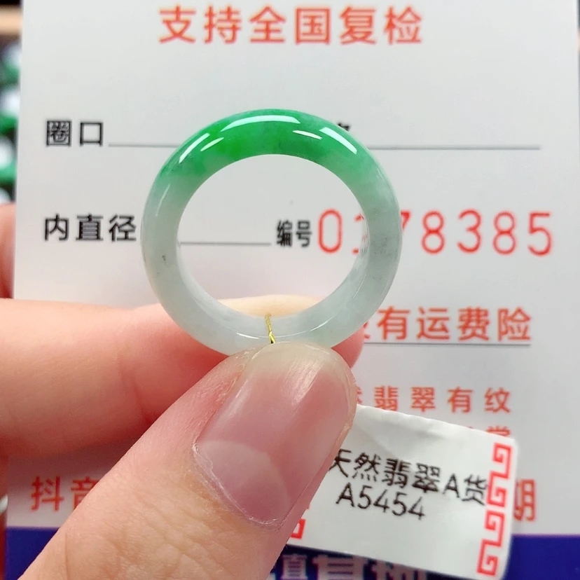 【闪购商品】未镶嵌戒指翡翠15号