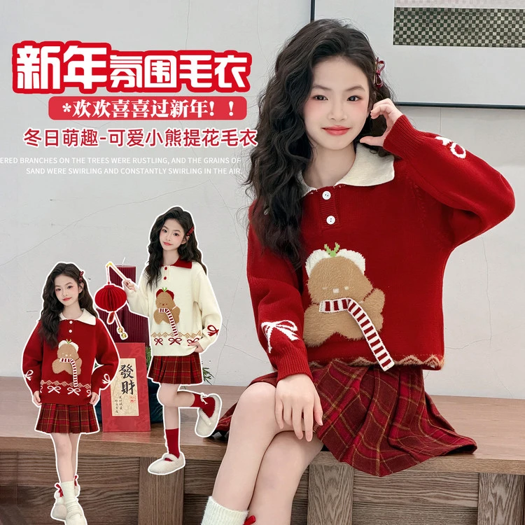 女童新年款红色毛线衣2026儿童洋气秋冬加厚毛衣打底衫半身裙套装