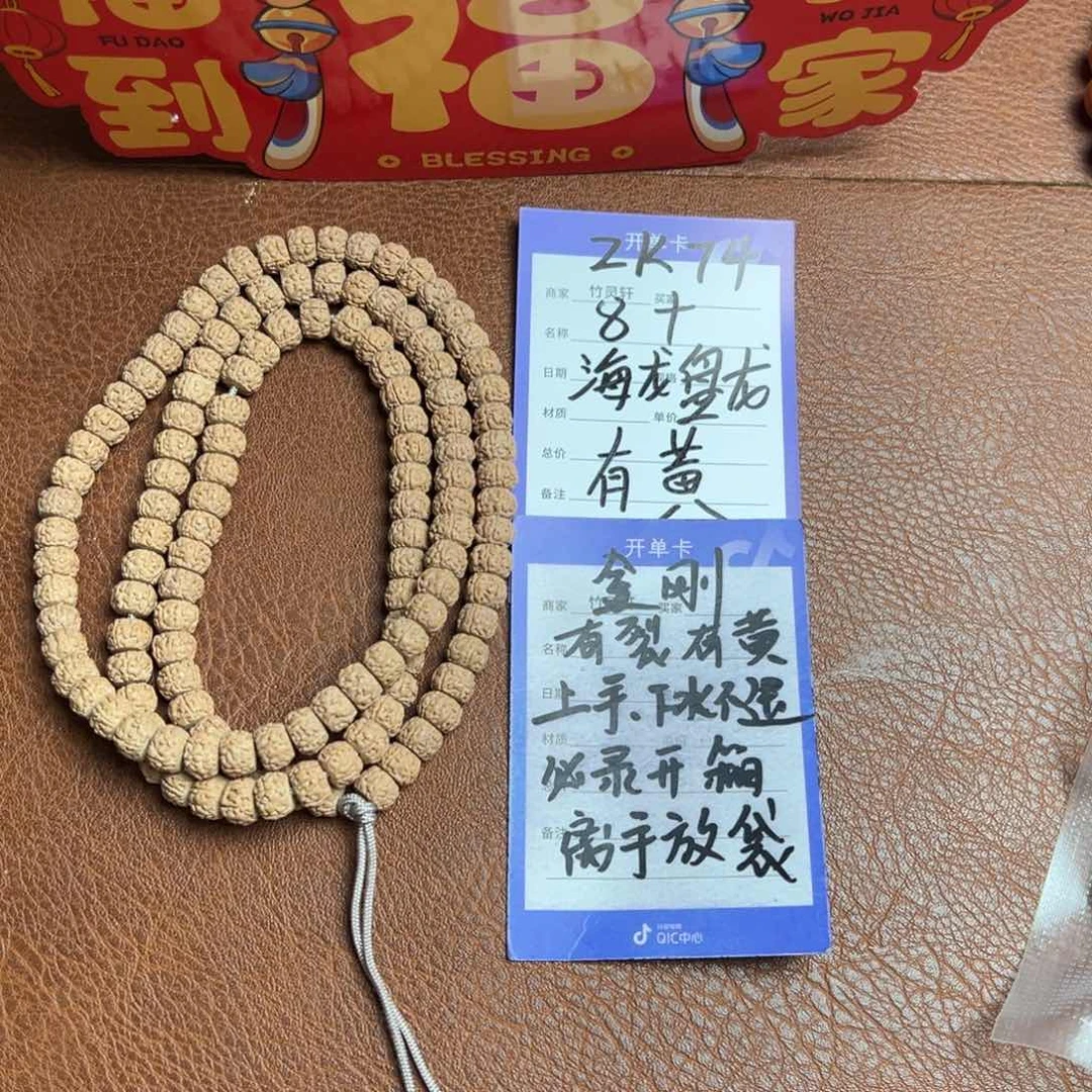 菩提手串/手链金刚盘龙