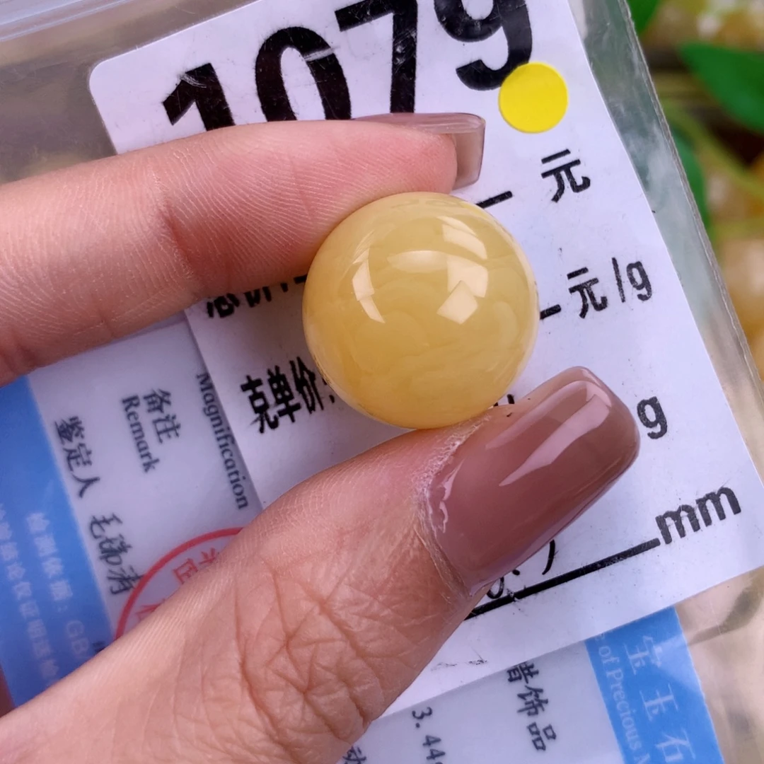 蜜蜡未镶嵌珠宝奇石18.3 全