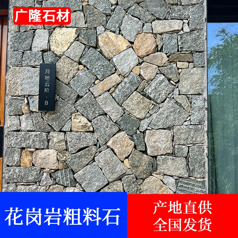 灰色花岗岩毛石块石片石垒墙石河道料石条石护坡石
