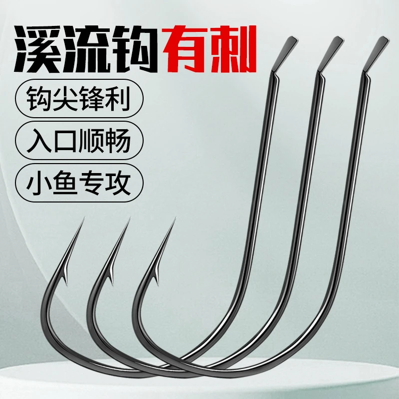 冰影溪流钩鱼钩极细条散装有刺正品日本进口野钓鲫鱼钩红虫蚯蚓钩