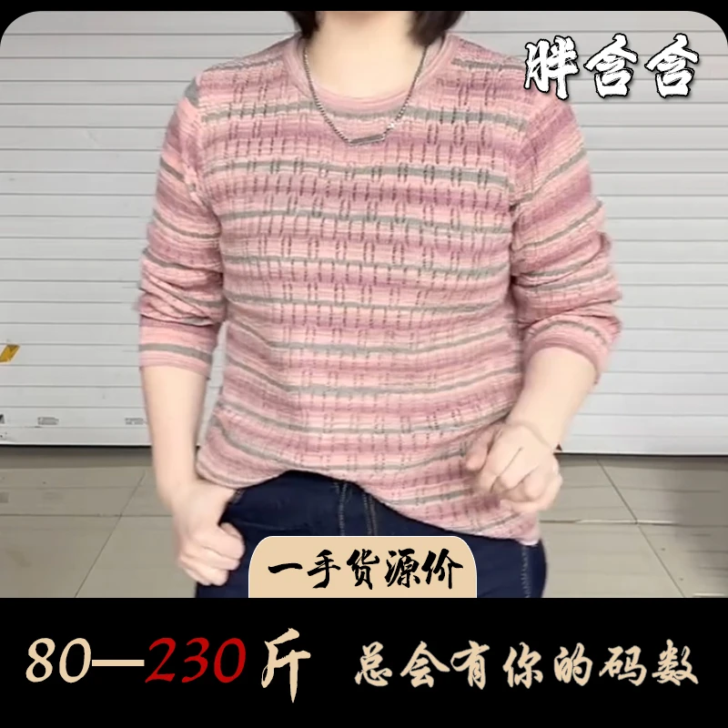 【80-230斤】胖含含新款女士时尚百搭圆领打底针织衫宽松减龄感长袖