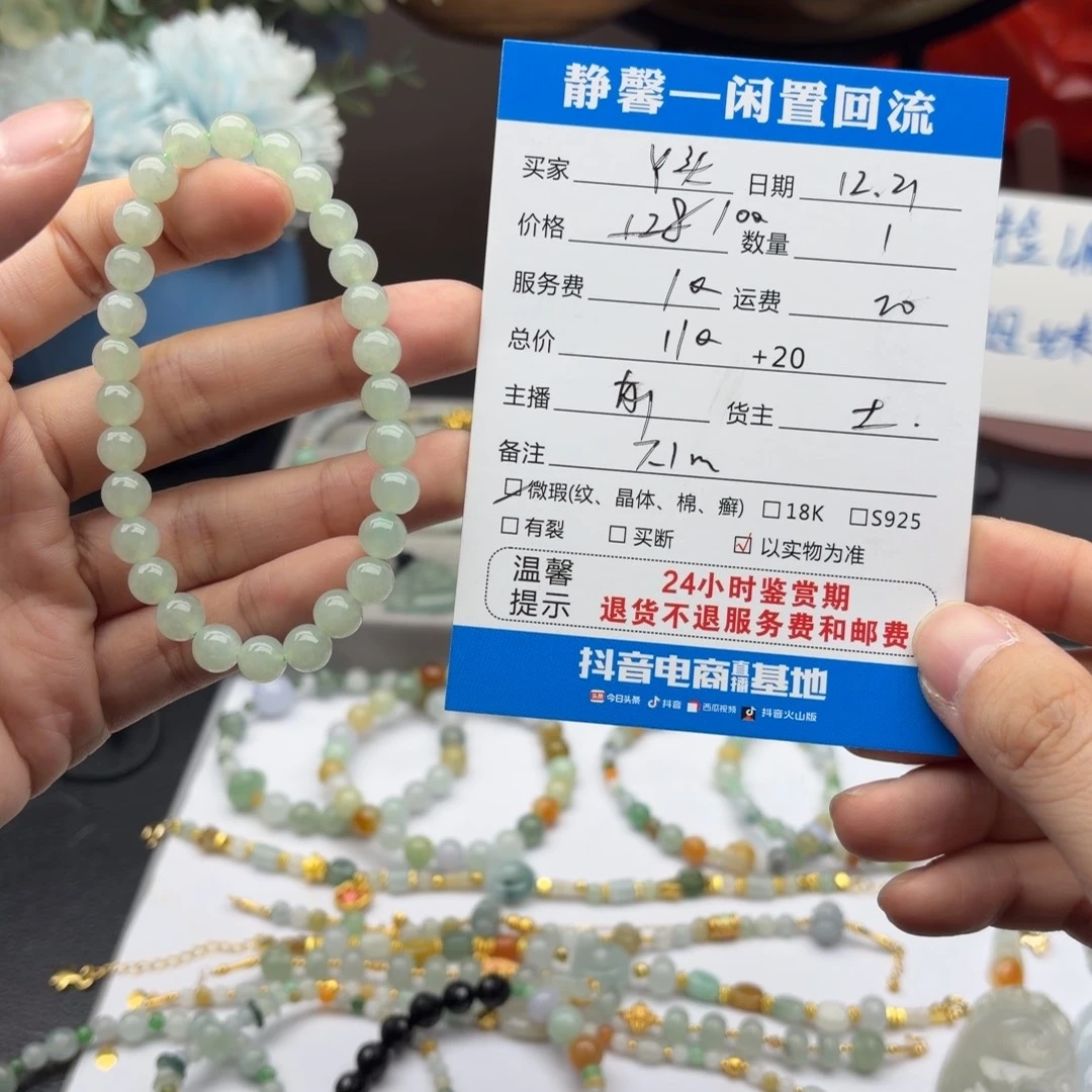 M***！翡翠未镶嵌手链1111