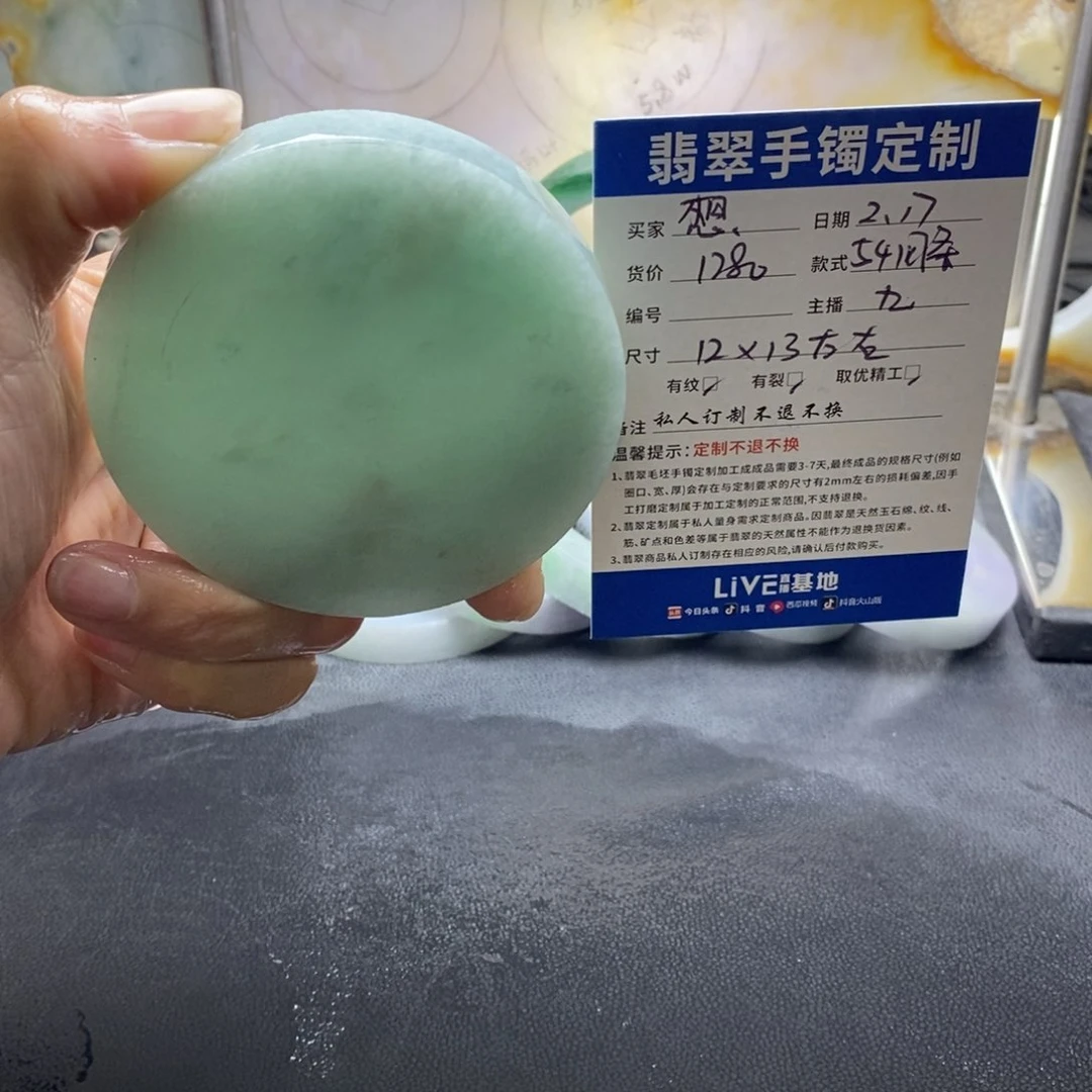 定制翡翠正未镶嵌想****丹