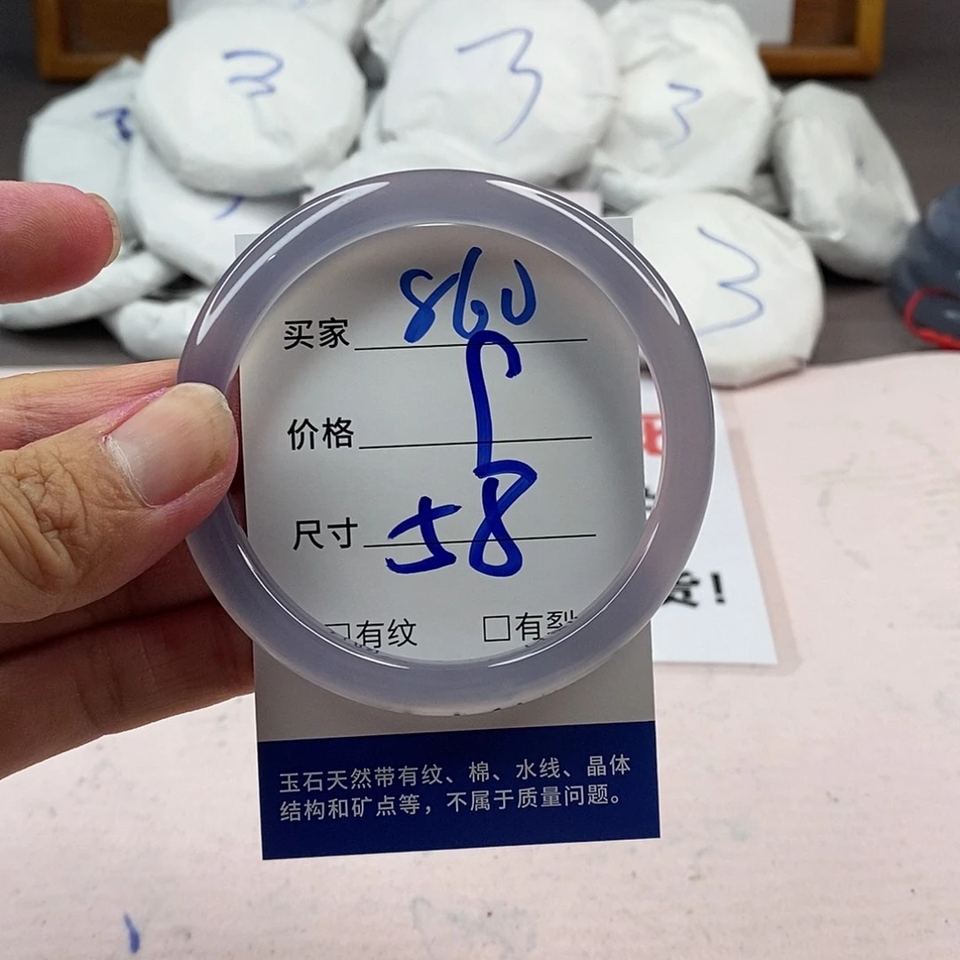 玛瑙/玉髓手镯未镶嵌860