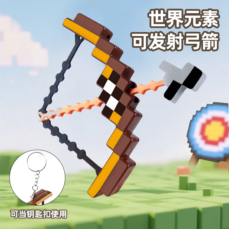 我的世界弓箭周边玩具钻石剑镐二合一可变形武器发声光剑游戏道具
