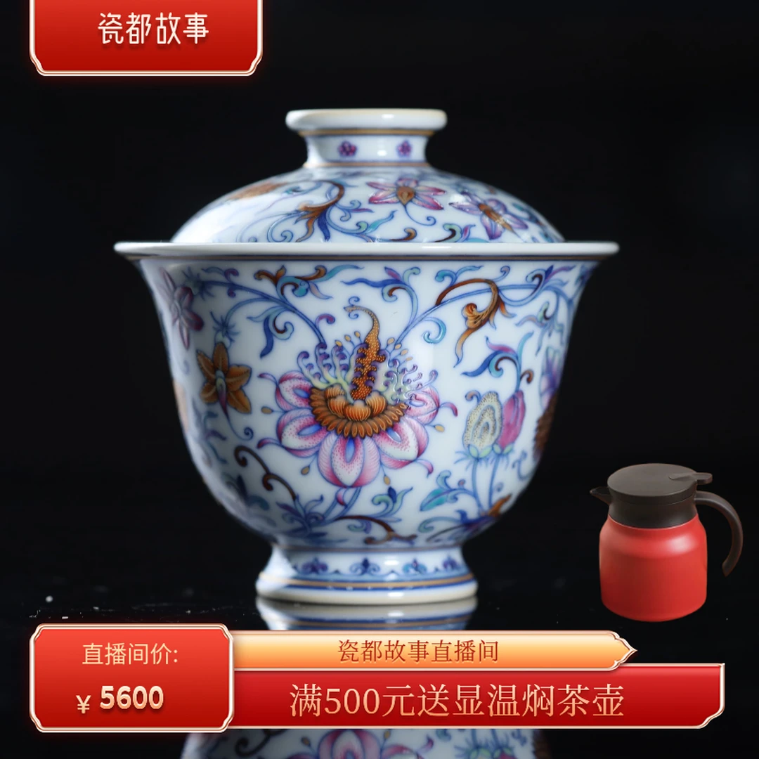 刘建锋窑斗彩西潘莲盖碗陶瓷茶杯茶具顺丰包邮LJF304