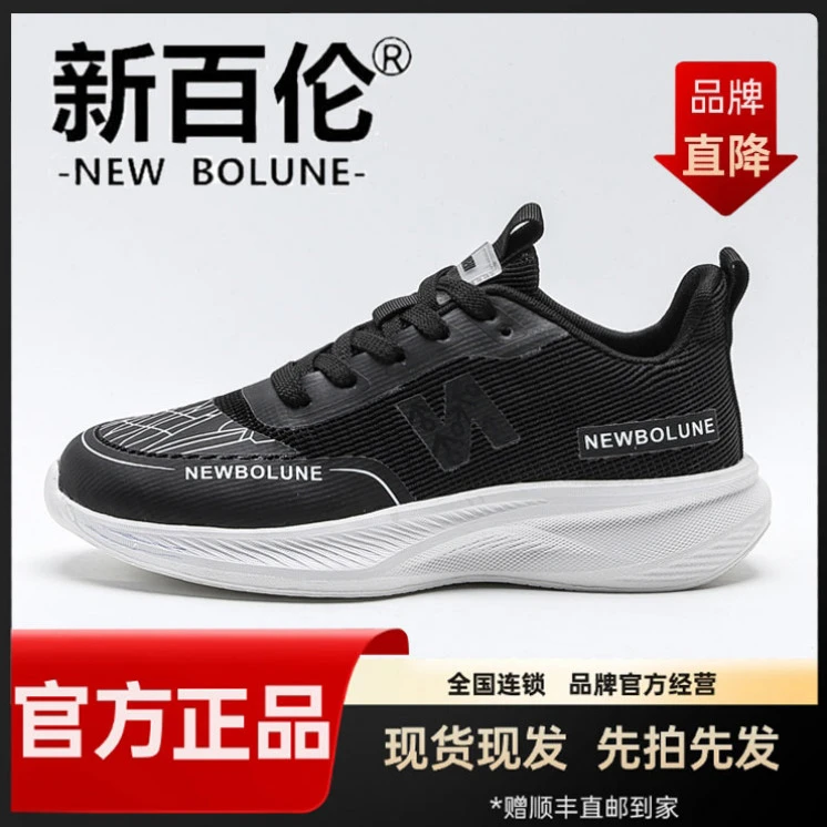 NEW BOLUNE/新百伦正品男女同款四季鞋户外时尚休闲飞织透气6618