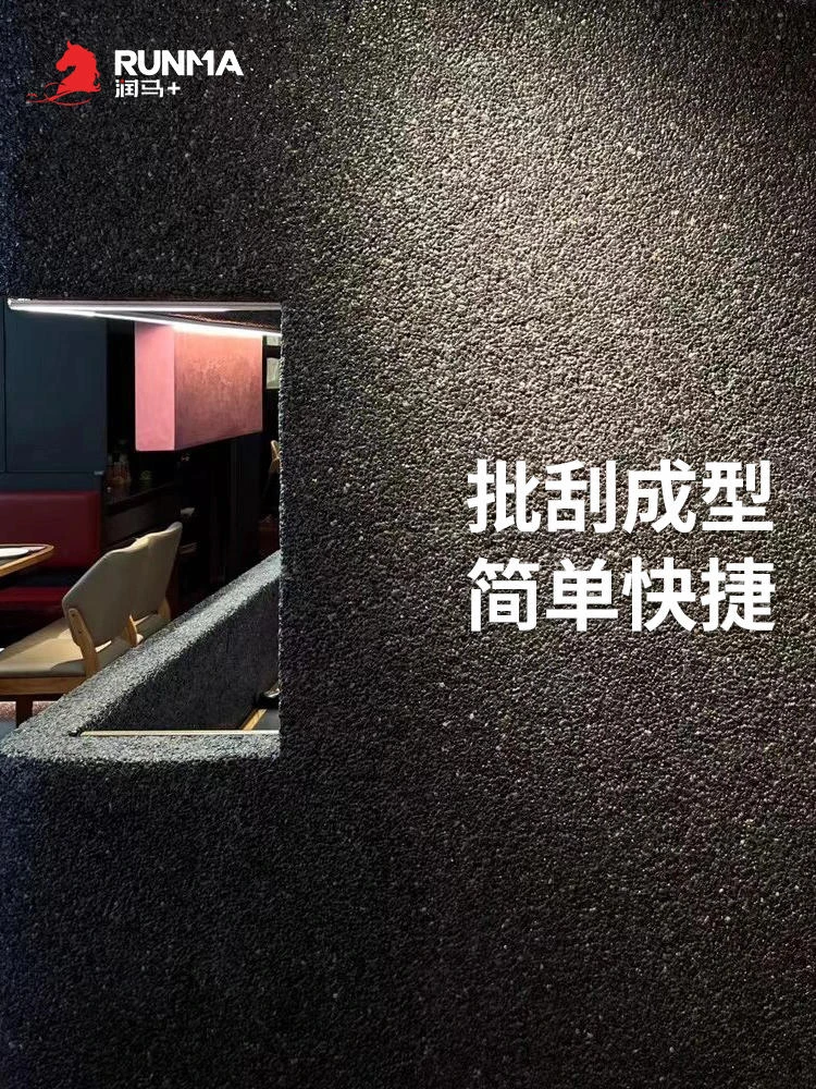 树脂水洗石涂料用于民宿内外墙及庭院景观免水洗水磨石效果