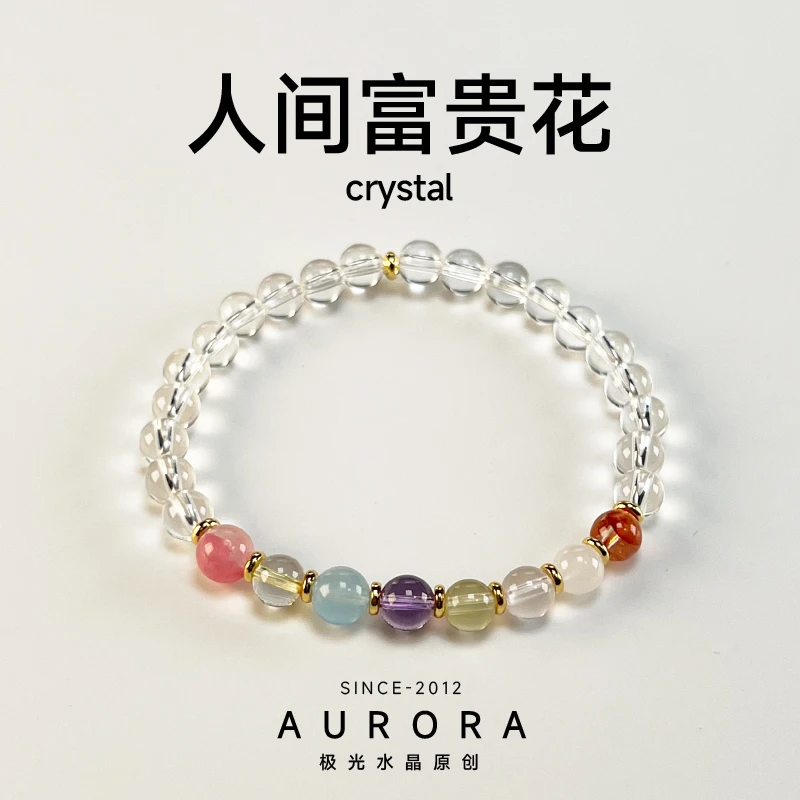 【人间富贵花】3A级别净体白水晶多宝水晶手串天然水晶手链配证书