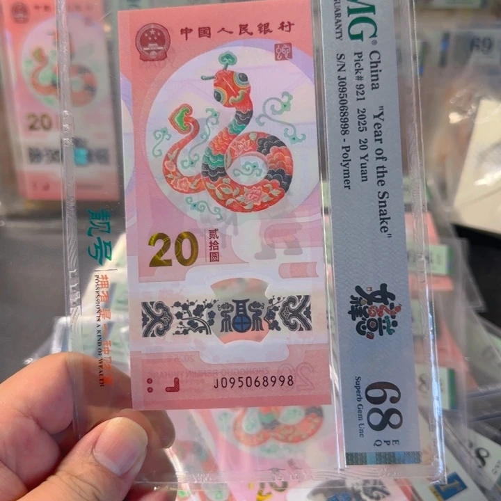 塑料095068998金马王95至尊尾8单5pmg68
