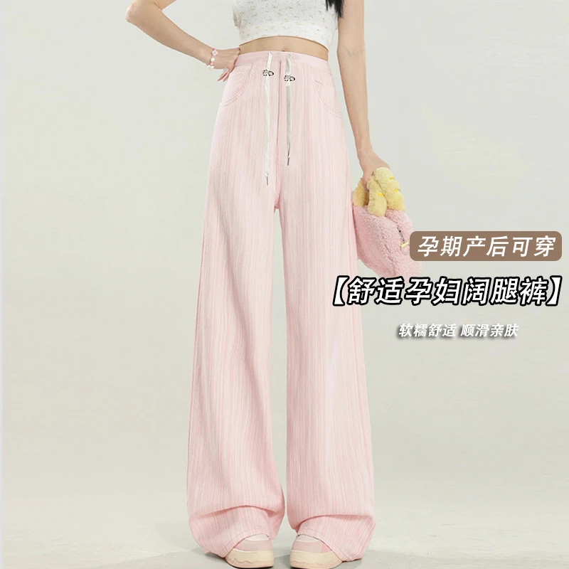 【春夏多巴胺粉】孕妇阔腿牛仔裤女2025新款春夏季宽松高腰直筒裤子