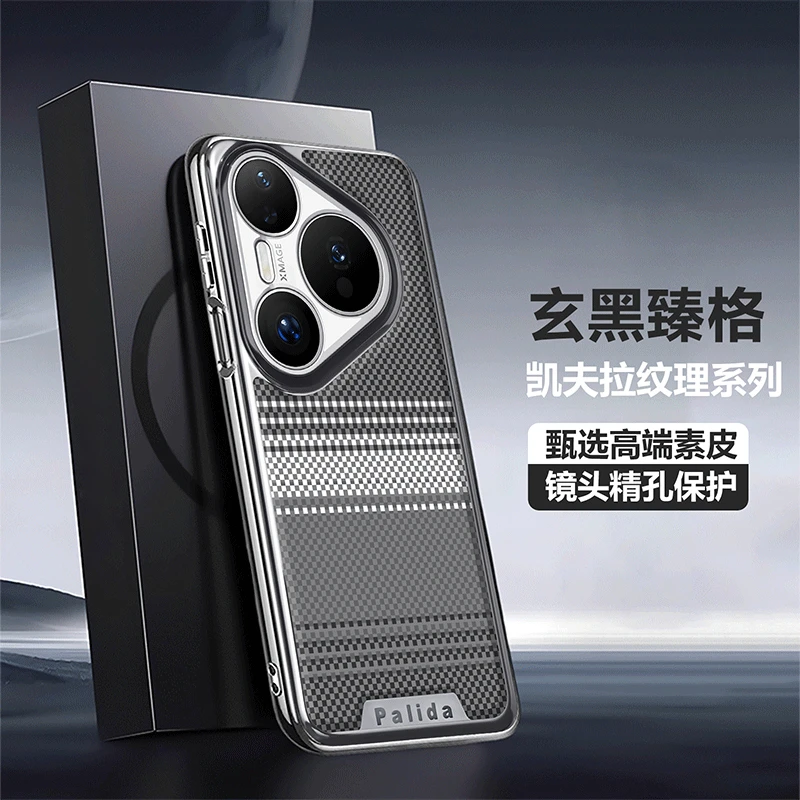 适用华为Pura80Pro皮质手机壳商务男pura70pro+轻薄防摔ultra外壳