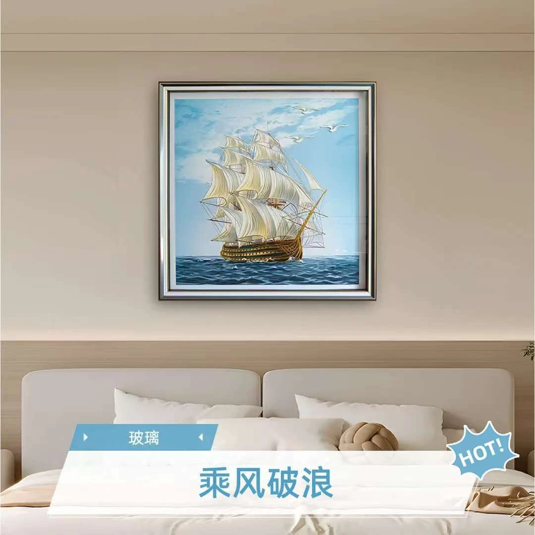 钢化玻璃【乘风破浪】客厅装饰画餐厅画玄关画客厅背景墙防水装饰画