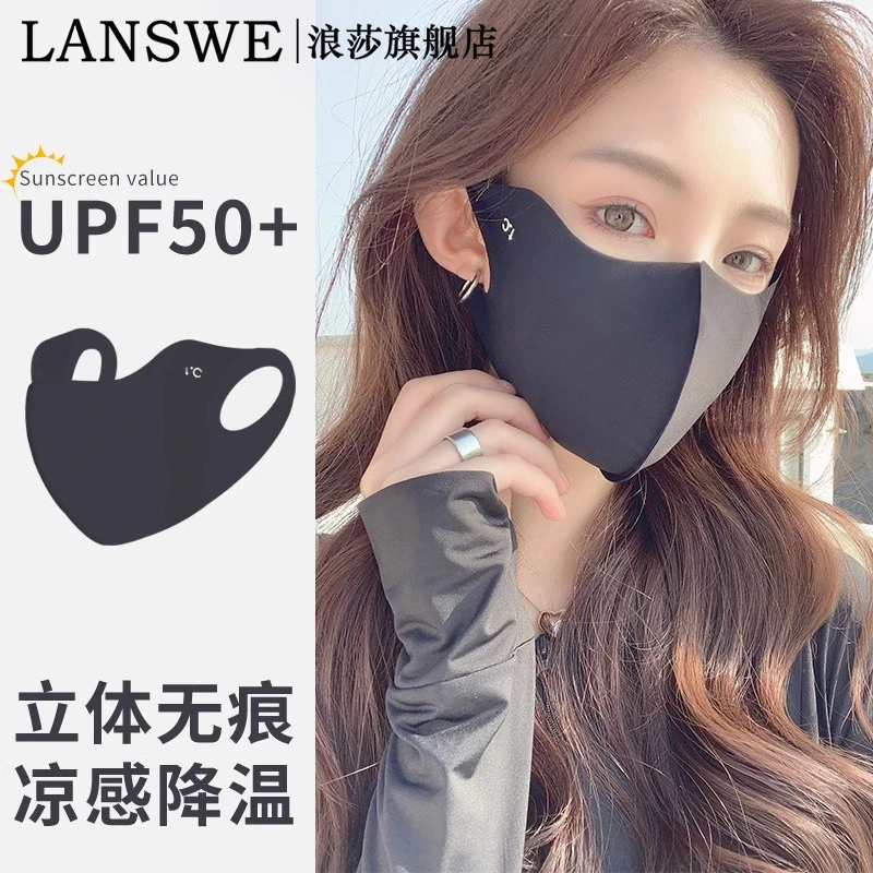 浪莎轻凉防晒口罩女新款高颜值防紫外线透气凉感面纱冰丝遮阳面罩