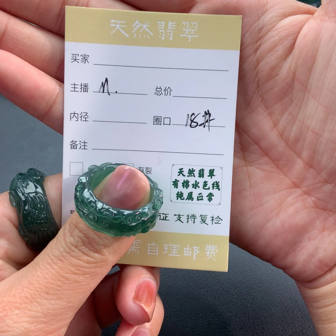 未镶嵌戒指翡翠翡翠