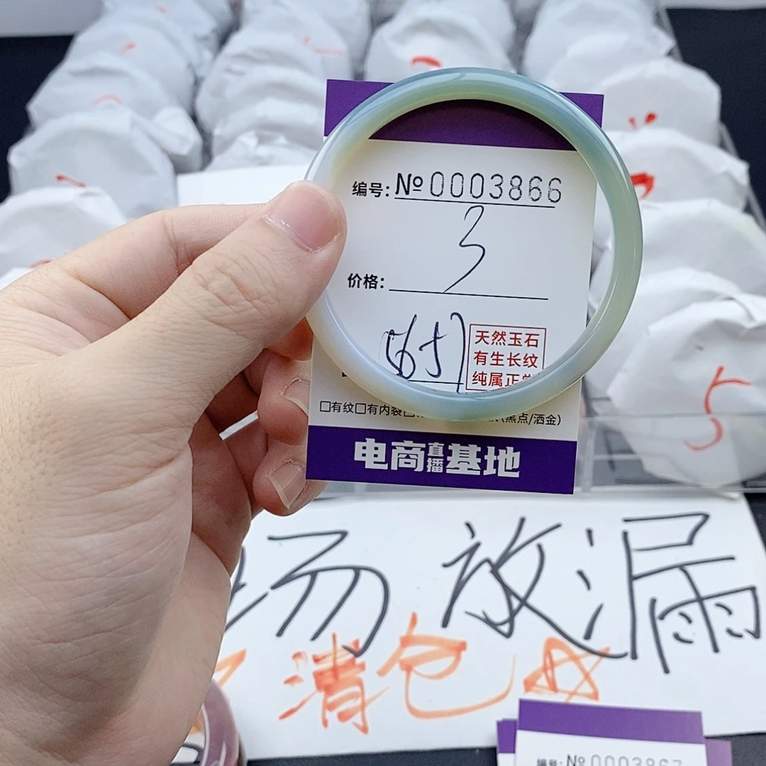 手镯玛瑙/玉髓未镶嵌3866