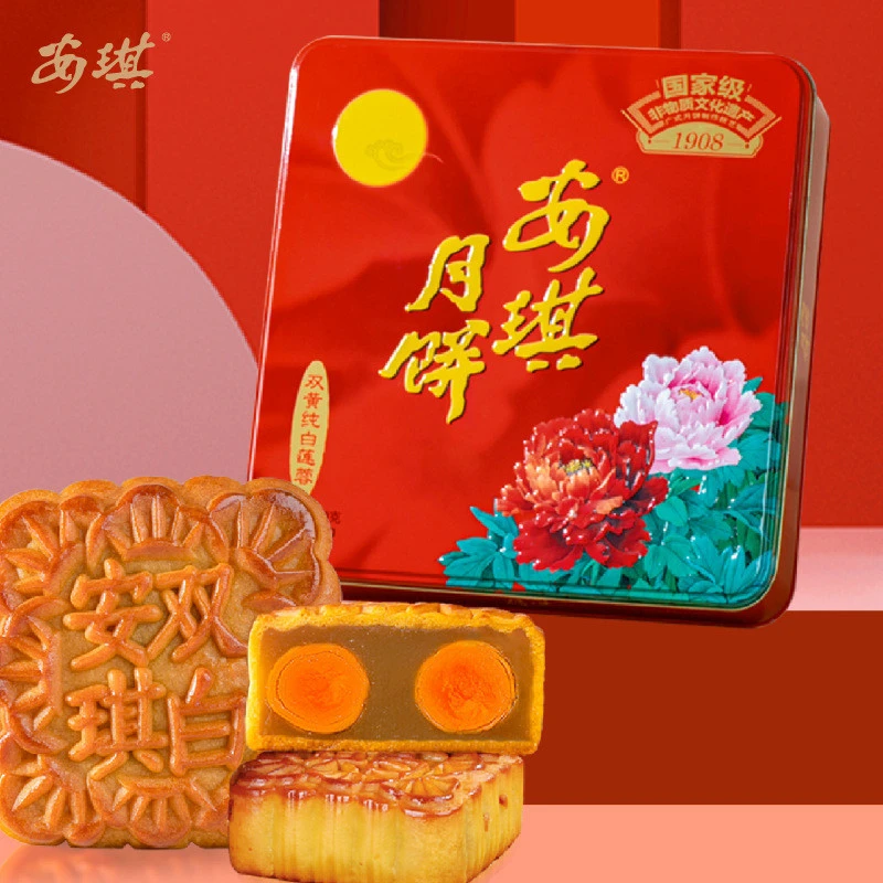 安琪双蛋黄莲蓉月饼礼盒装企业福利团购中秋伴手礼多口味广式月饼