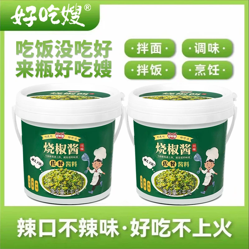 川味烧椒酱剁椒酱辣椒酱拌饭拌面酱传统制作调味酱香风味产品调味