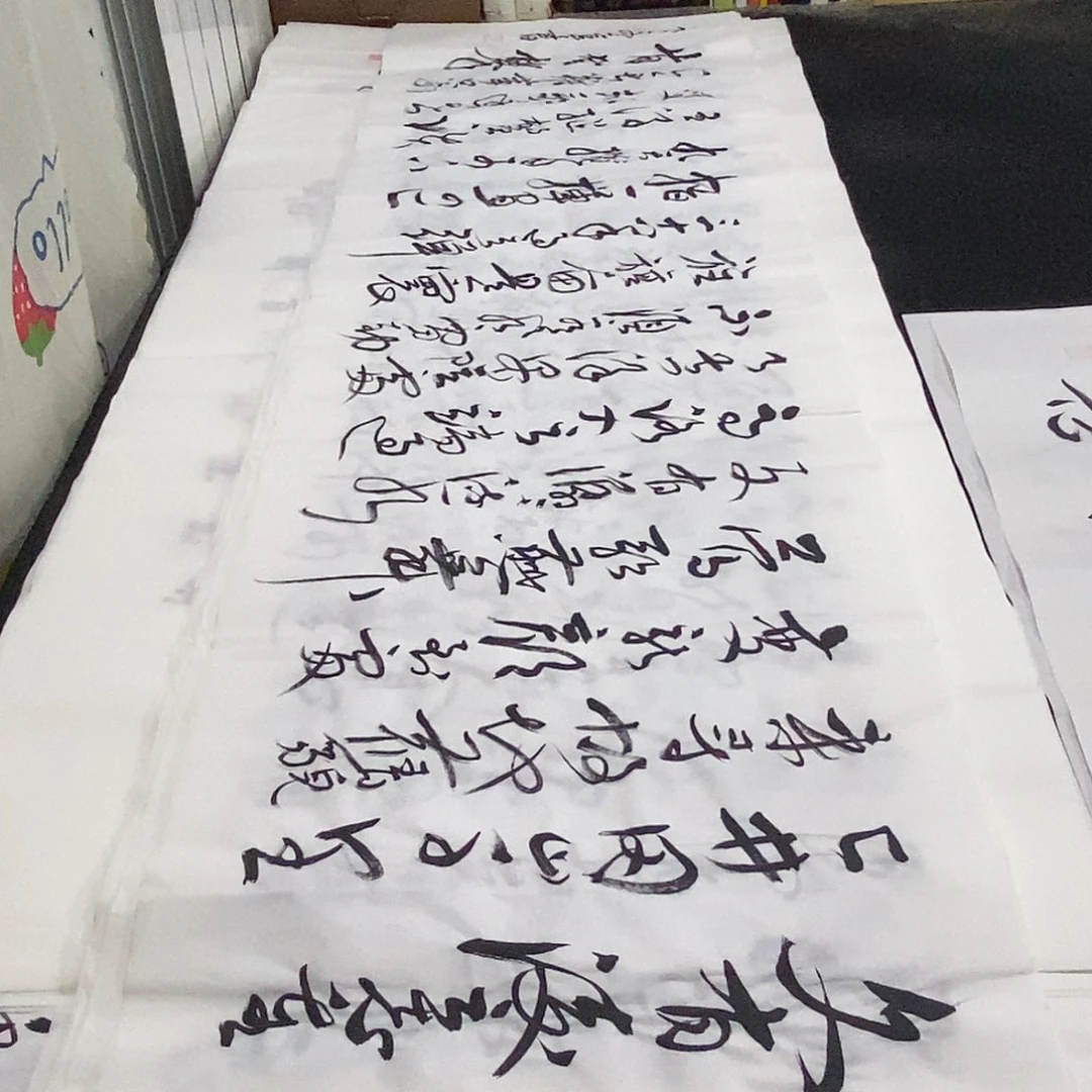 书法老师精品书法