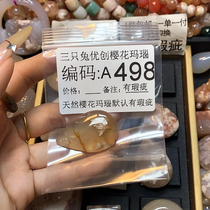 玛瑙/玉髓樱花合金霏