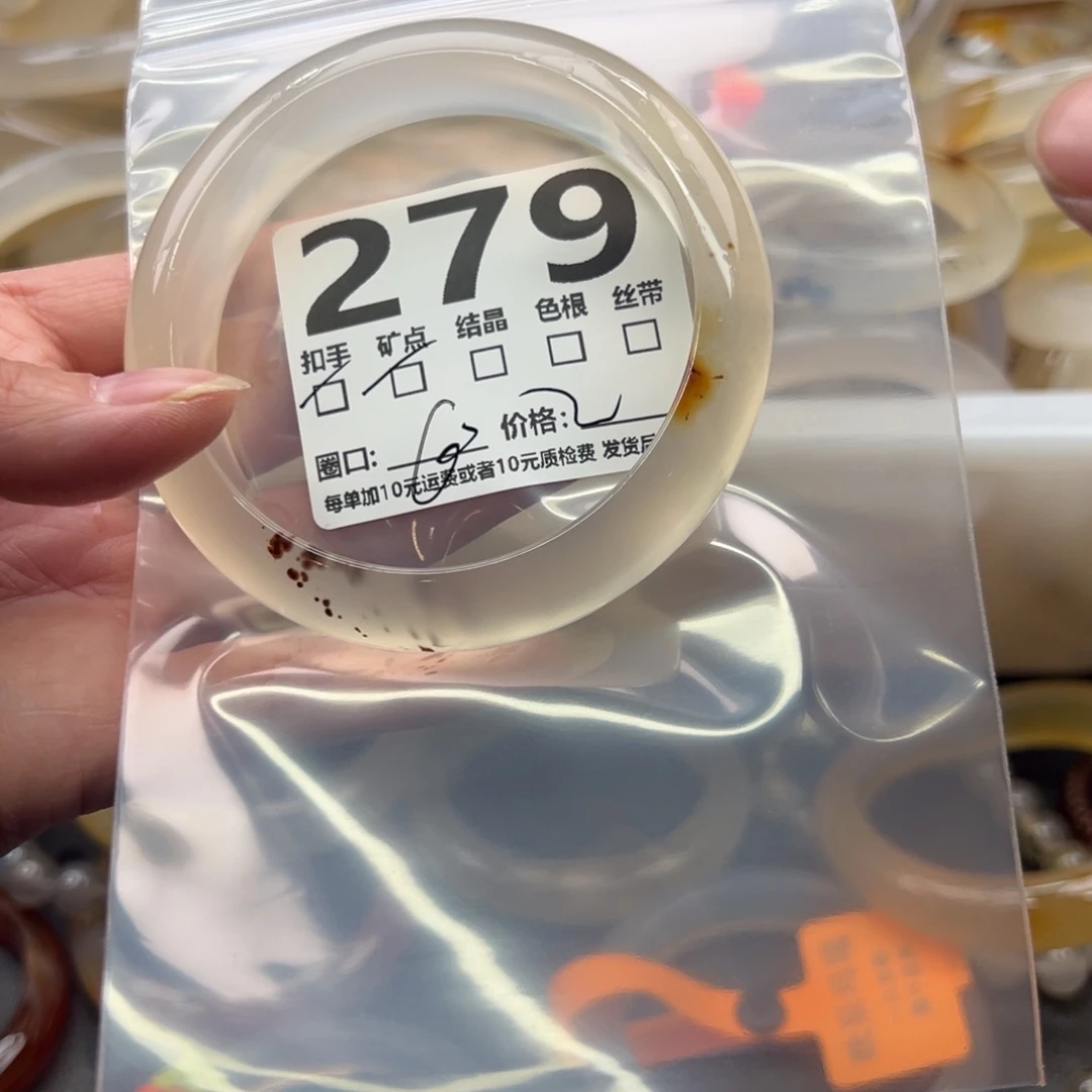 玛瑙/玉髓未镶嵌手镯279