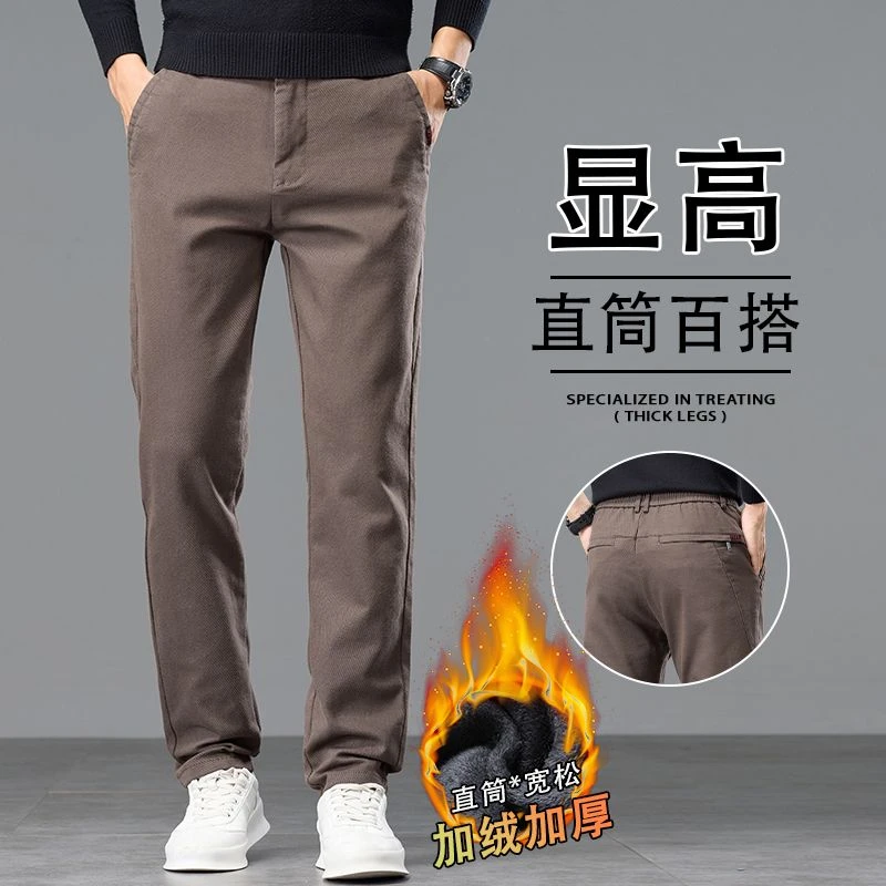 2025冬季新款加绒加厚直筒弹力百搭修身显瘦男士直筒休闲长裤