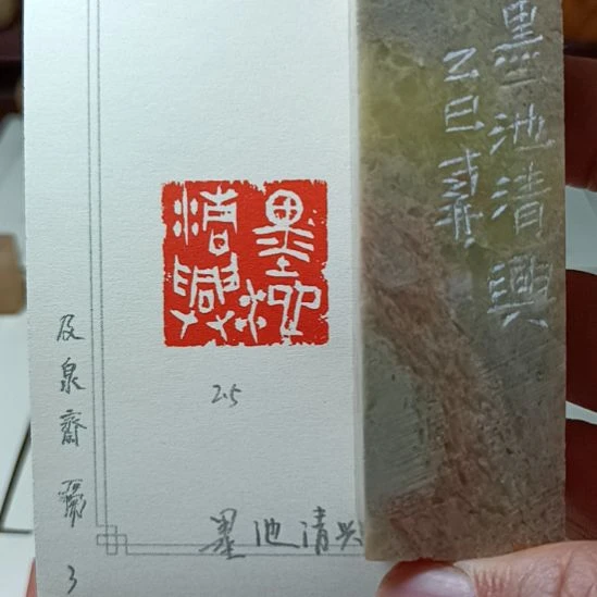 直播间成品闲章优惠价！