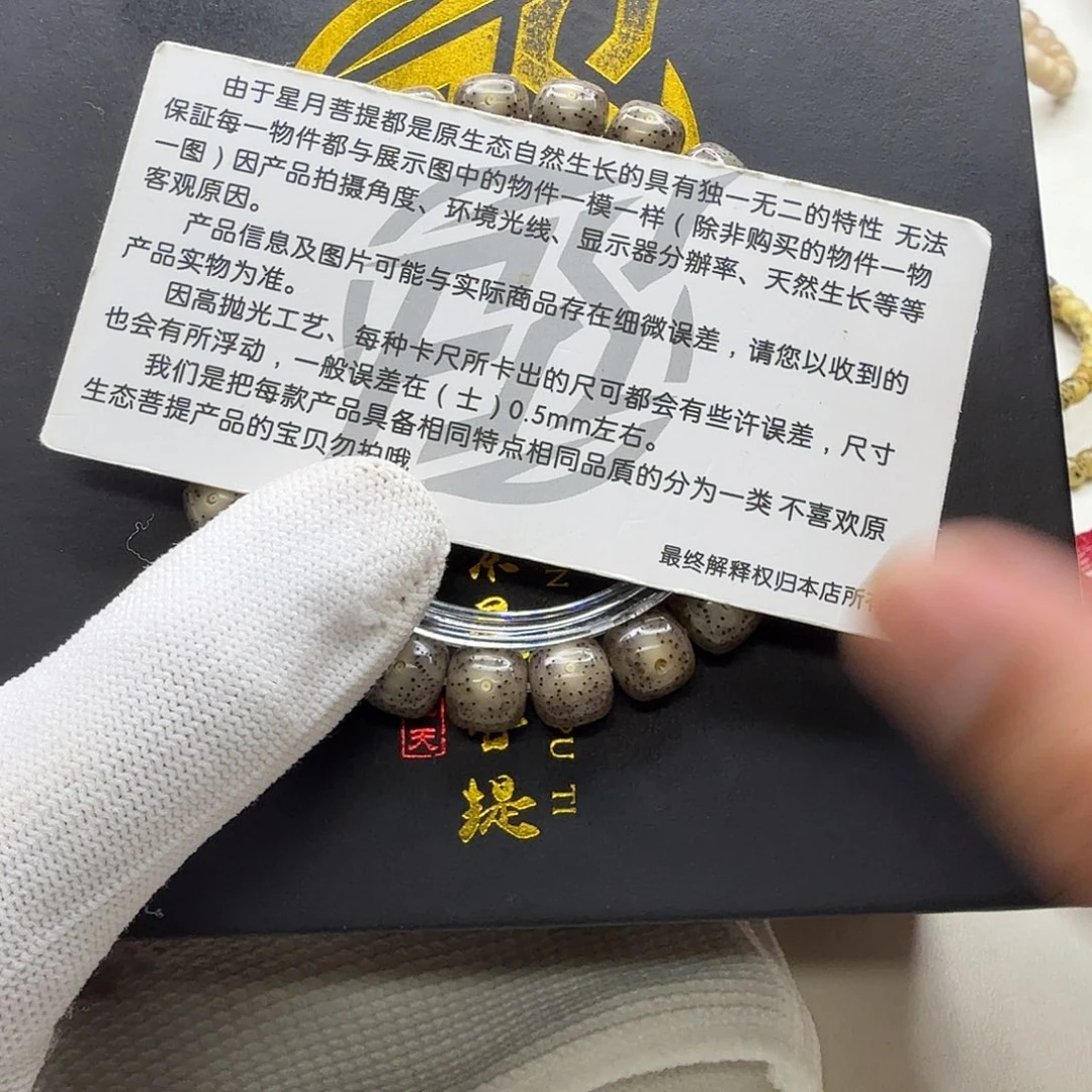 星月菩提吊坠25梵天黑冰月留白针尖星10桶单圈