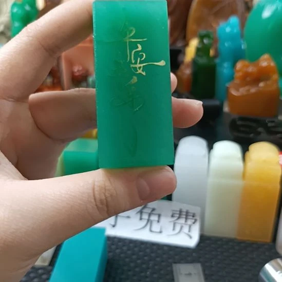 印石寿山石平安喜乐