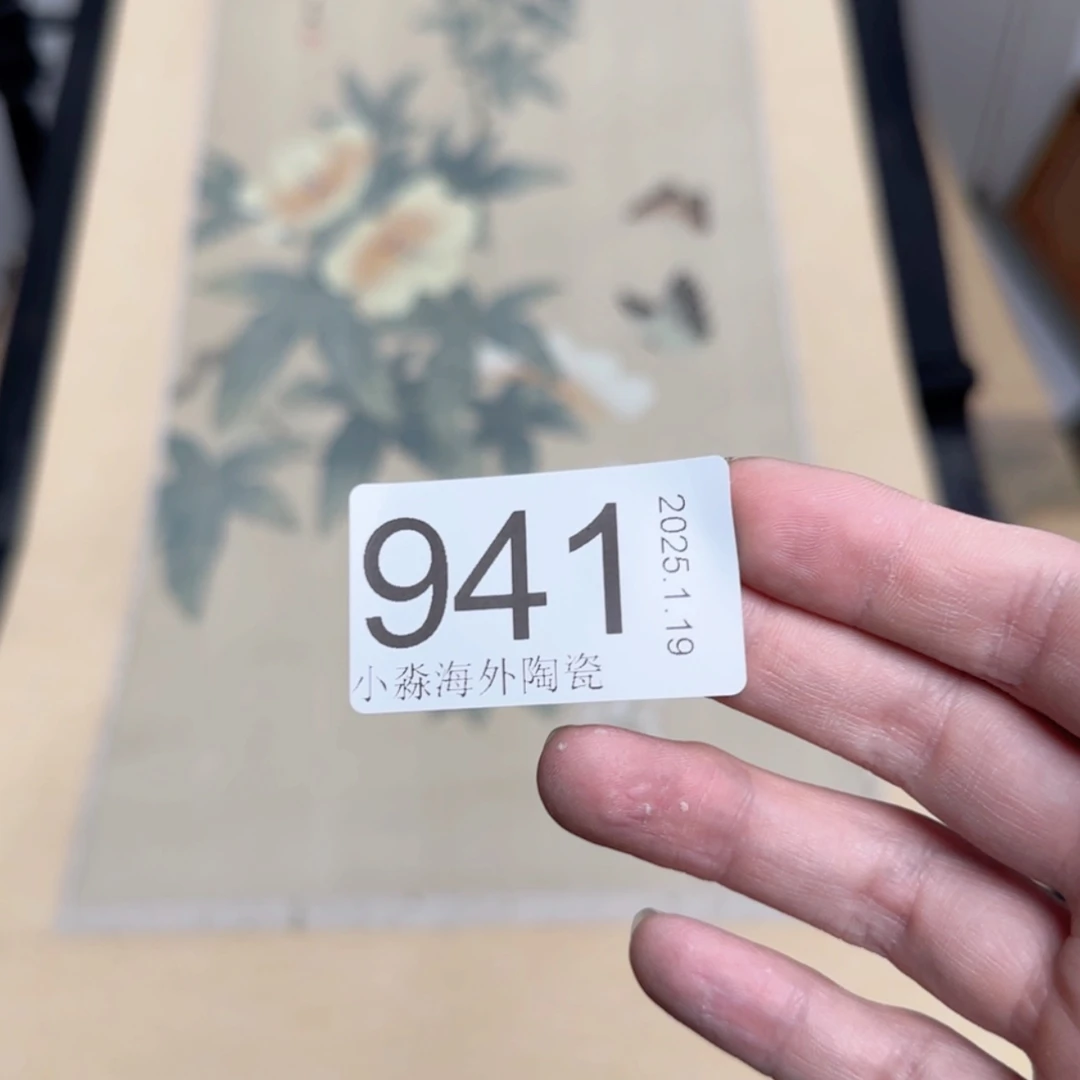 【闪购商品】螳易水严选中古字画