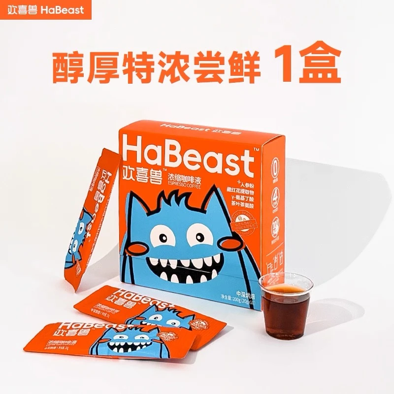 （9月3日到期）欢喜兽咖啡液200g*3
