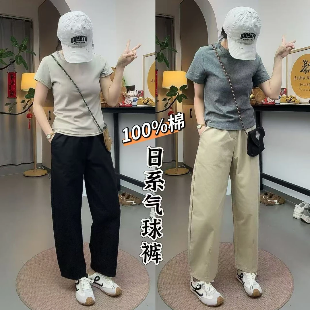 【100棉】日系休闲锥形裤显瘦百搭九分气球裤2025春夏新款