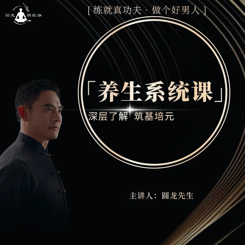 （ 苹果专拍）圆龙先生锻炼进阶课