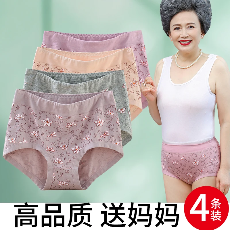 妈妈纯棉内裤中老年高腰夏天三角裤妇女奶奶全棉精梳棉薄款裤头