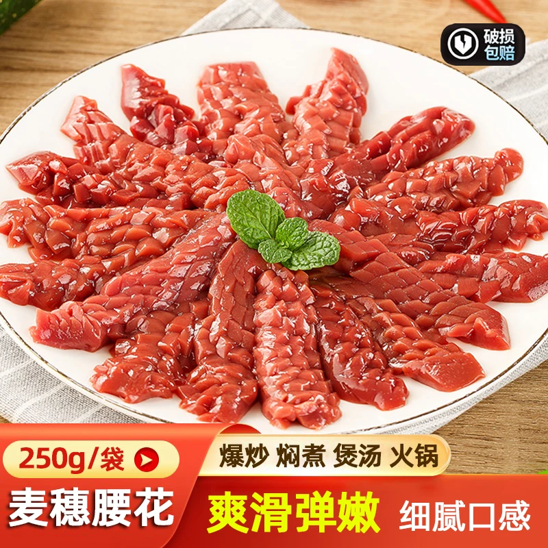 大片麦穗腰花半成品广州麦穗腰花火锅食材冷冻生鲜猪腰子预制菜