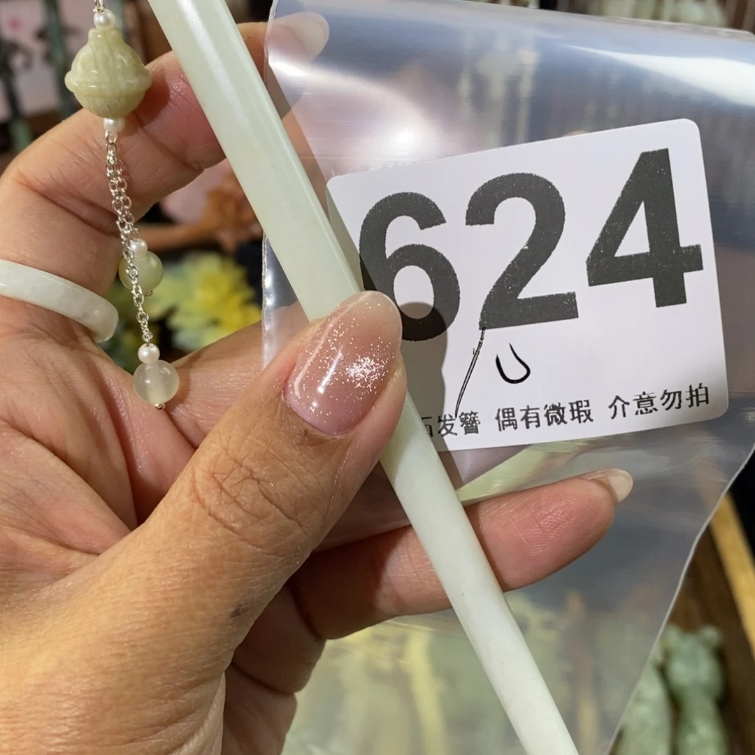 蛇纹石玉发饰未镶嵌孟****店