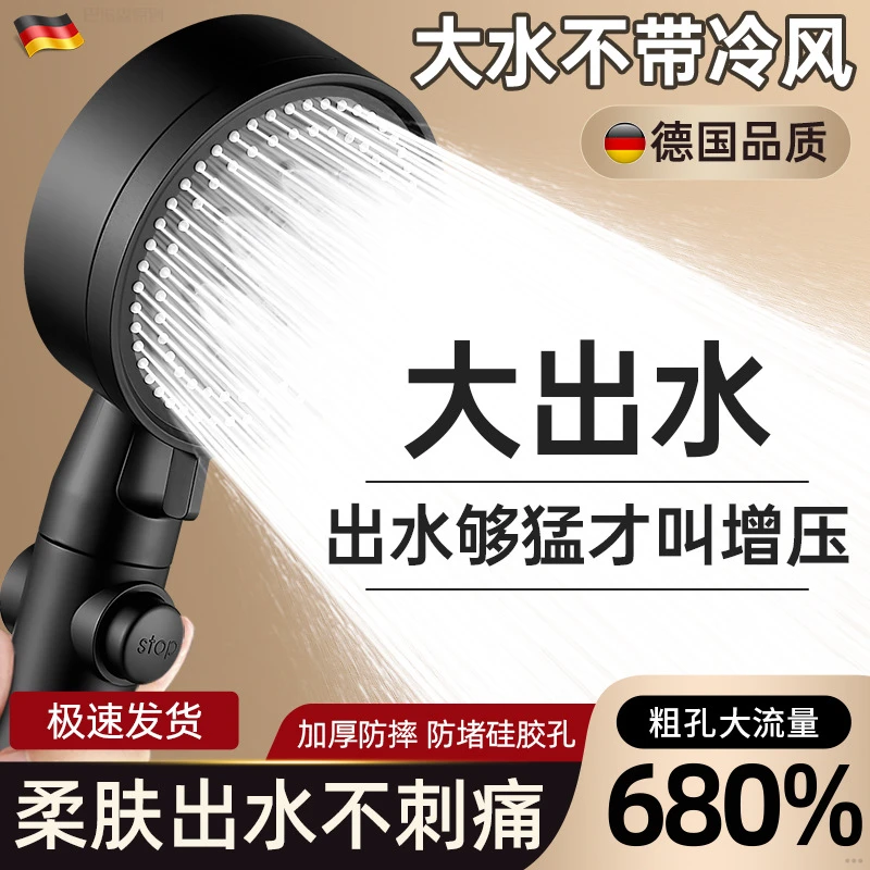 德国增压淋浴花洒喷头家用浴室热水器洗澡加压沐浴洗澡花洒喷头
