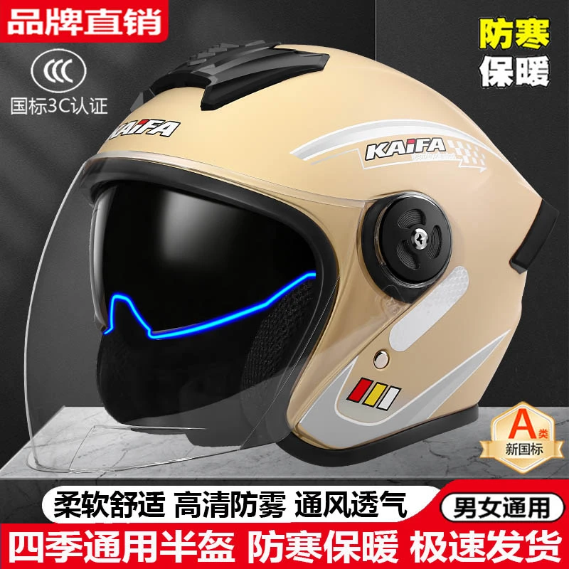 四季双镜3C认证头盔女电动车半盔男摩托电瓶车安全帽保暖防雾通用