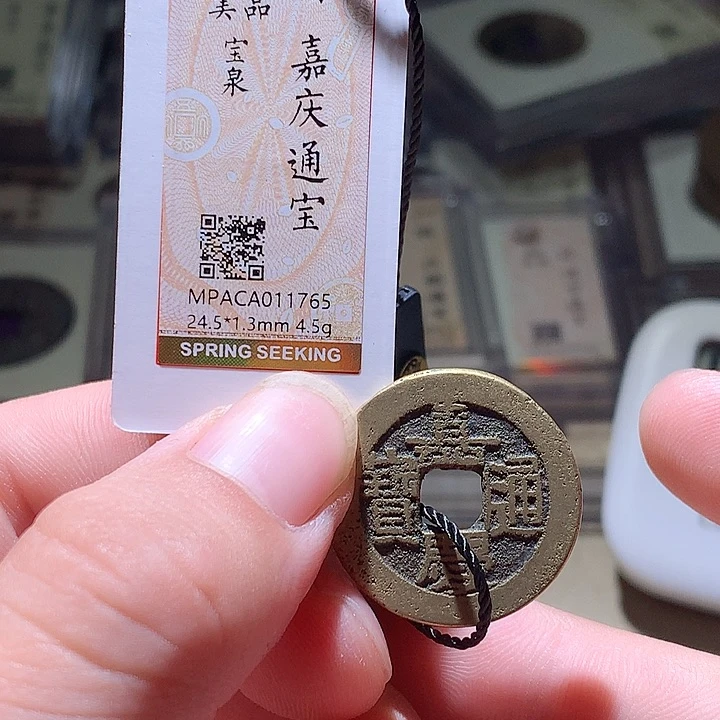 铜觅泉评级古钱币一枚 周浩