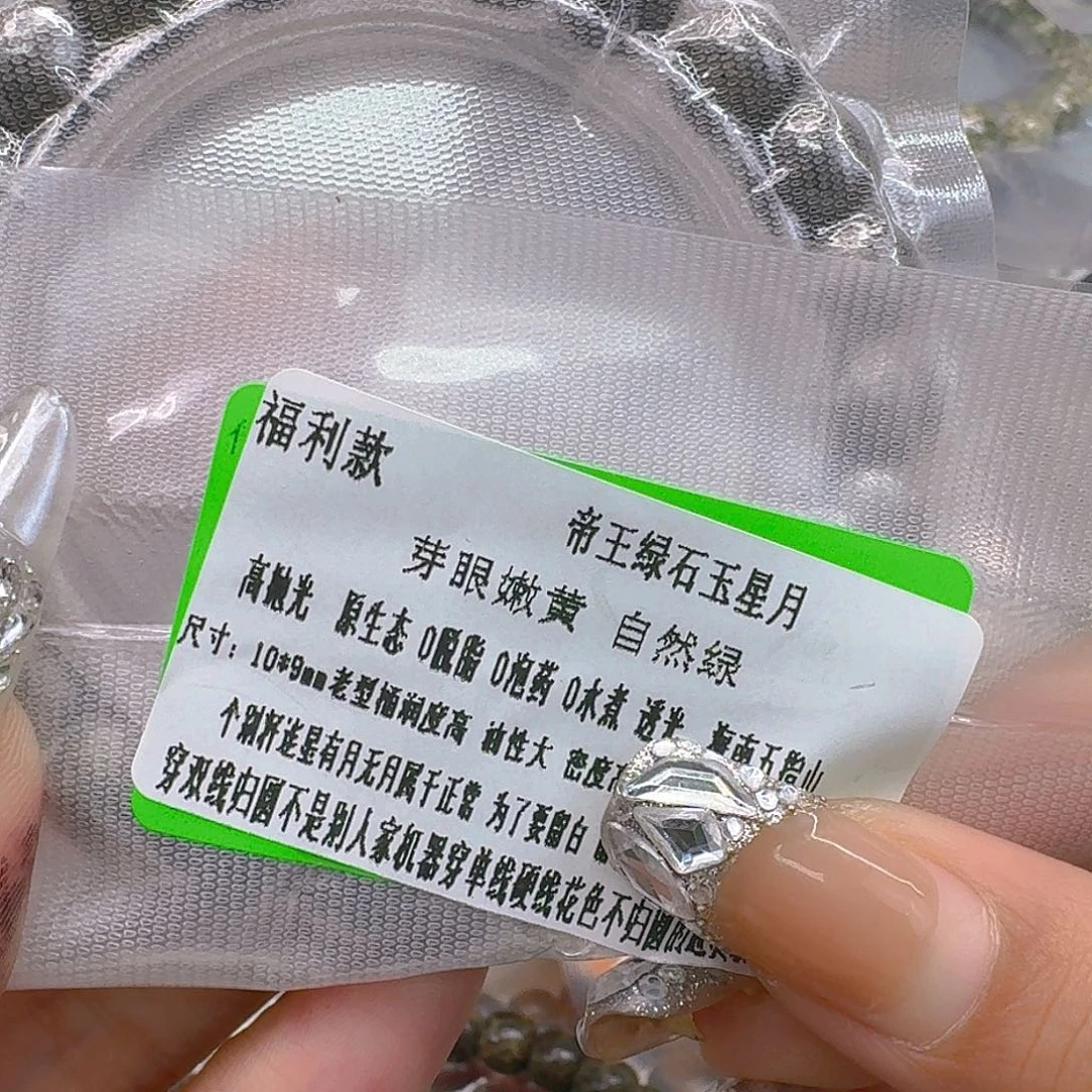 手串星月菩提244福利款绿星月菩提10桶单圈