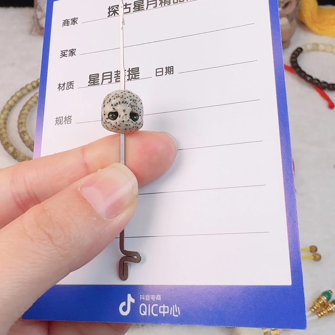 星月菩提手串11阿呆