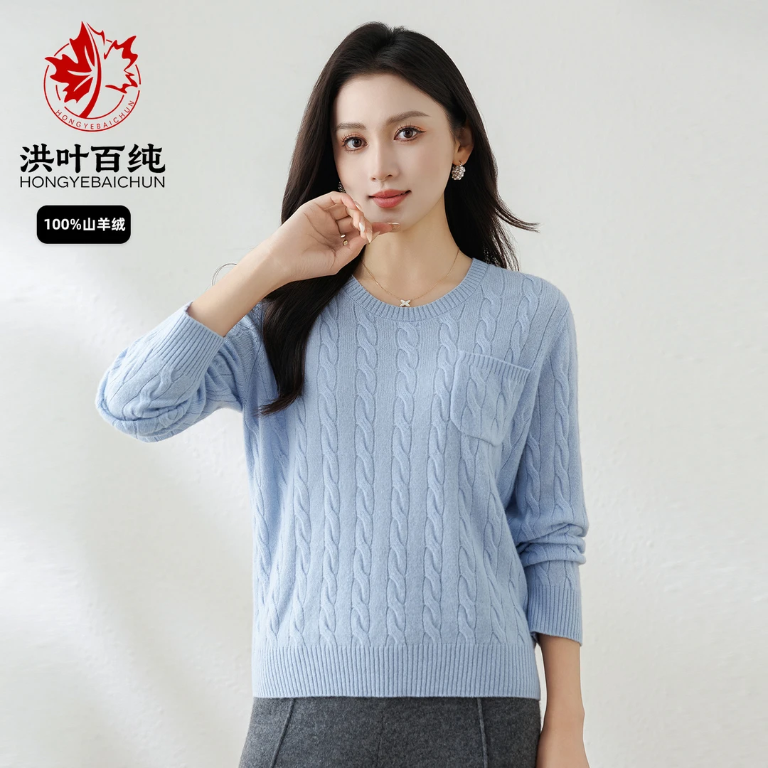 【100% 山羊绒】秋冬圆领绞花针织衫女保暖羊绒毛衣上衣 CTM0007