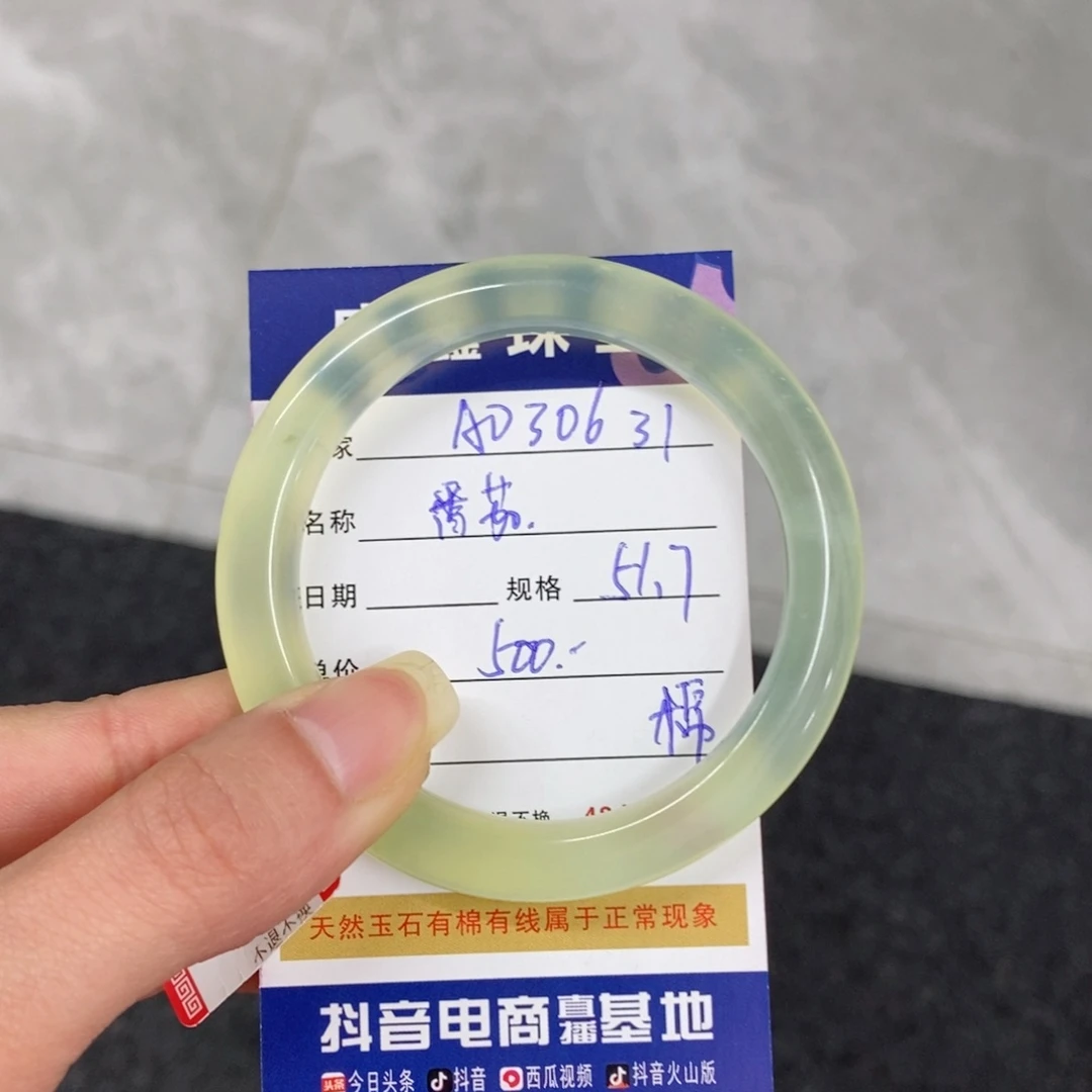 岫玉手镯未镶嵌番****天然