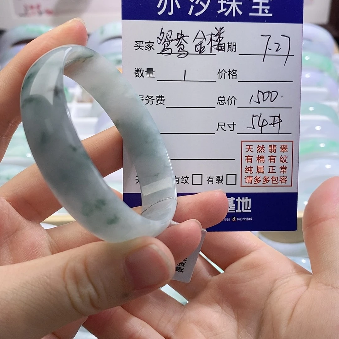 鸳****未镶嵌手链翡翠盼盼