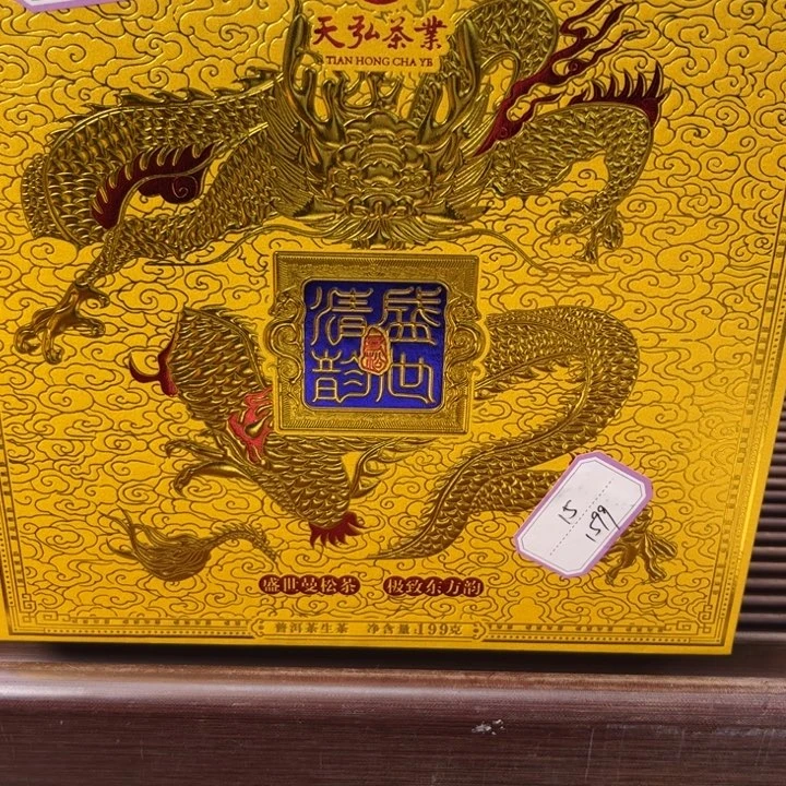 茶壶紫砂2022曼松 生茶 199克/饼/盒