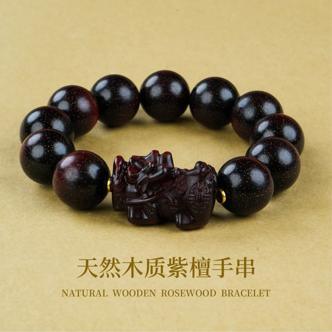 SC-131 天然紫檀貔貅手串 珠径约18mm