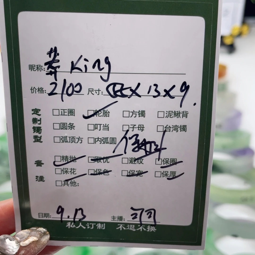 莽***g非金属珐琅可可专场订制
