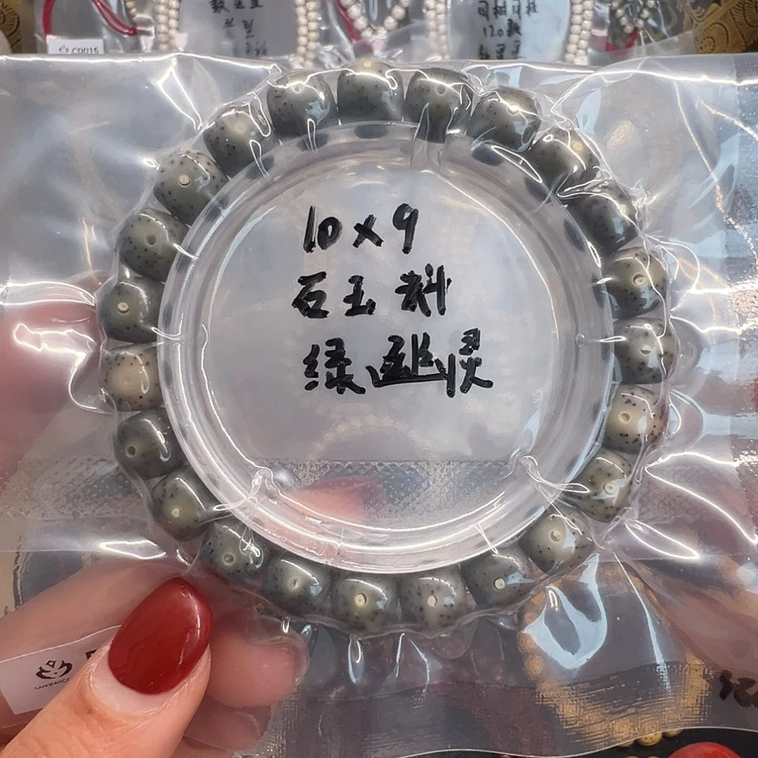 吊坠星月菩提D005石玉料单圈 玉化绿幽灵 小细星